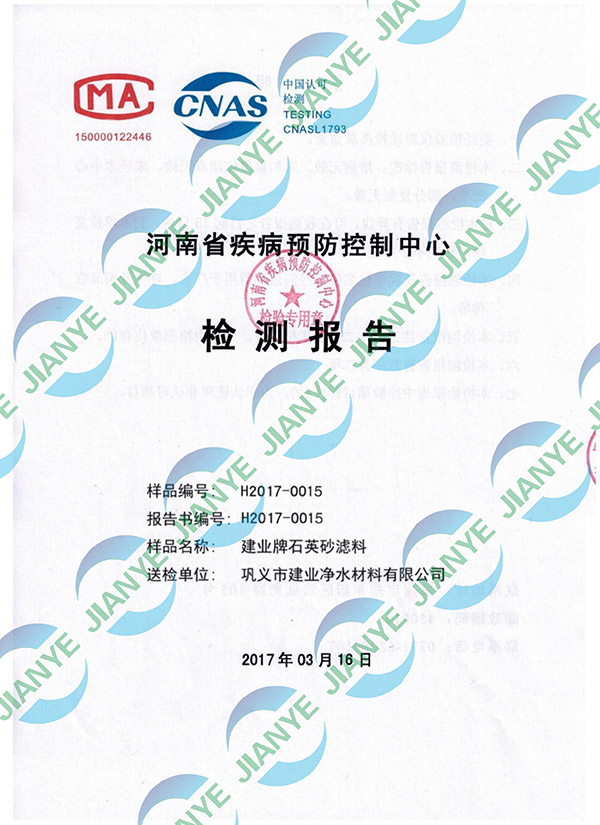 ʯӢɰ����վ�z�y(c��)��(b��o)�桾���I(y��)��ˮ��